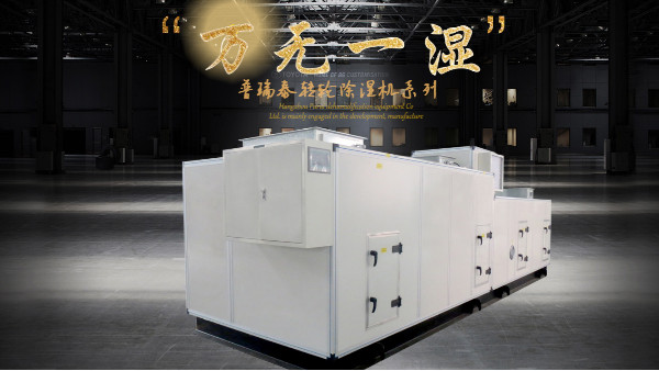工业行业为什么要选择转轮除湿机？【玫瑰直播免费安装泰】